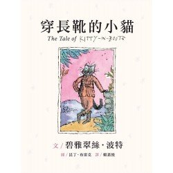 穿長靴的小貓
