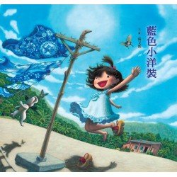 藍色小洋裝