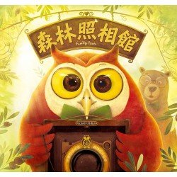 森林照相館