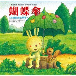 蝴蝶傘