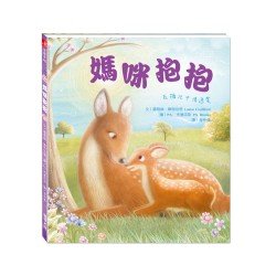 媽咪抱抱