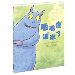 毛毛怪追來了