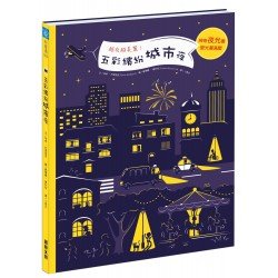 越夜約美麗！五彩繽紛城市夜