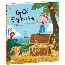 GO！尋寶探險去