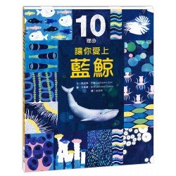 10理由讓你愛上藍鯨