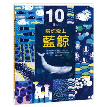 10理由讓你愛上藍鯨