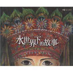 水世界下的故事