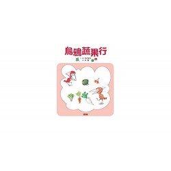 烏鴉蔬果行