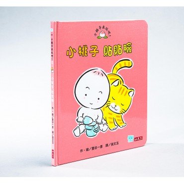 小桃子來玩吧！（5冊）
