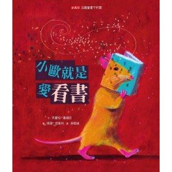 小歐就是愛看書