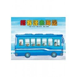搭客運去海邊