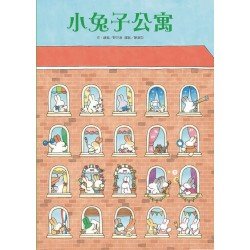 小兔子公寓 小兔子公寓