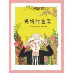 媽媽的畫像 媽媽的畫像
