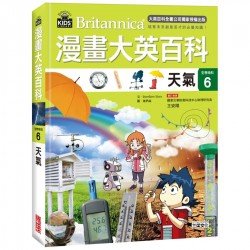 漫畫大英百科【生物地科6】天氣