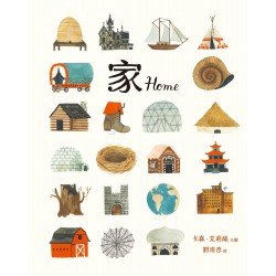 家Home