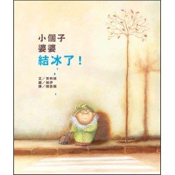 小個子婆婆結冰了！