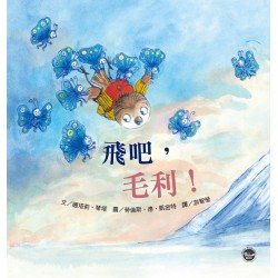 飛吧，毛利！