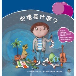 你擅長什麼？