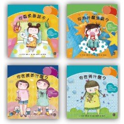 情緒管理繪本套書