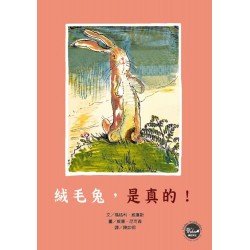 絨毛兔，是真的！