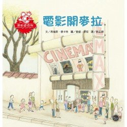 電影開麥拉