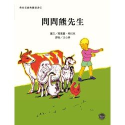 問問熊先生