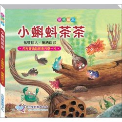 小蝌蚪茶茶