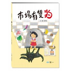 市場有隻狗