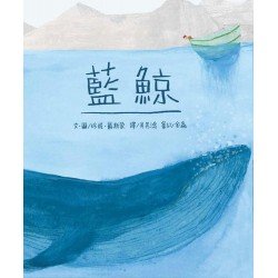 藍鯨