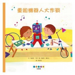 STEAM故事屋：重組機器人大作戰