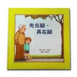 先左腳，再右腳