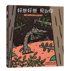 好想好想見到你