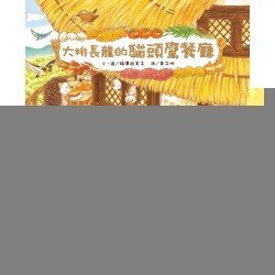 大排長龍的貓頭鷹餐廳