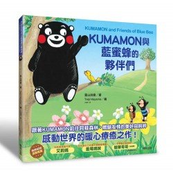 KUMAMON與藍蜜蜂的夥伴們