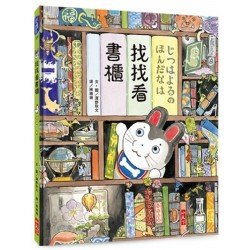 找找看書櫃