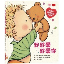 我好愛好愛你