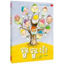 寶寶樹