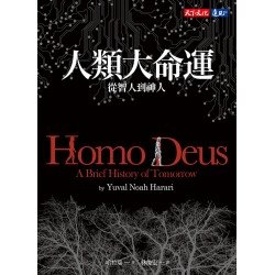 人類大命運：從智人到神人