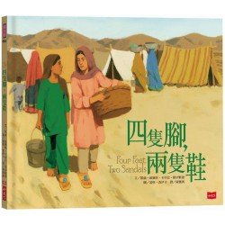 四隻腳，兩隻鞋