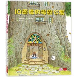 10層樓的樟樹公寓