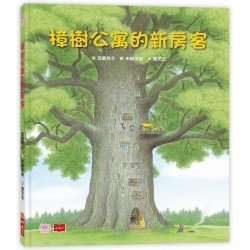 樟樹公寓的新房客