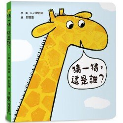 猜一猜,這是誰? 猜一猜,這是誰?