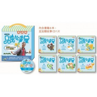 王文華的品德故事屋第二輯（套書6本，附CD）