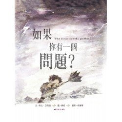如果你有一個問題？