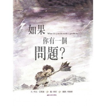 如果你有一個問題？