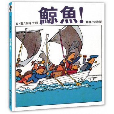 鯨魚 鯨魚