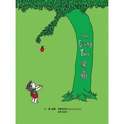 愛心樹
