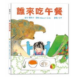 誰來吃午餐