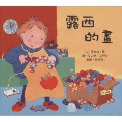 露西的畫
