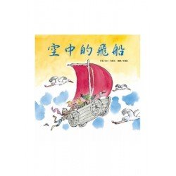 空中的飛船